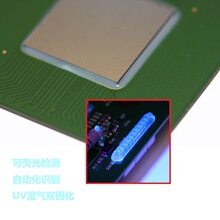��̩UV3539 �ɹ�z�y UV����p�ع̻�UV�z PCB��������Ľǽ���