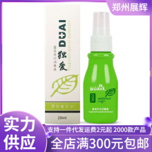独爱器具消毒液20ml护理清洁剂玩具清洗液成人用品一件代发批发