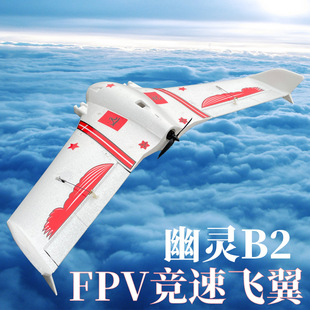 ���������` �w��950mm��չFPV��Խ�̶���EPP������AR wing�w��