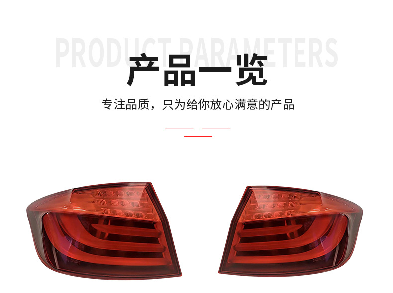 Suitable for Bmw 5 Series 2011-2013 Models, Early Period F18 F10 Original Car Tail Lights, Brake Lights, Warning Lights