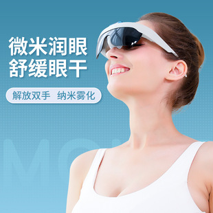 Eye Protection Device, Steam Massage to Relieve Eye Fatigue, Eye Massager, Rechargeable Atomizing Nano Eye Moisturizer, Soothing