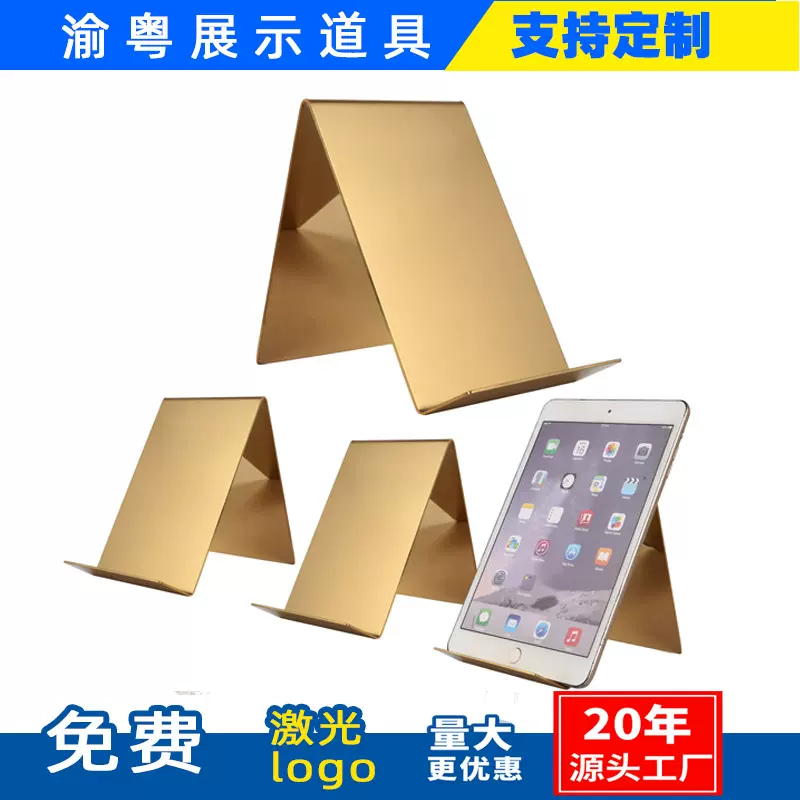 手机平板图书鞋包架子不锈钢衬衣展示架货架橱窗陈列道具服装