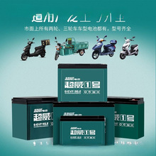 全新超威电池48v12ah20ah60v32a45ah72v电动车三轮车铅酸电瓶