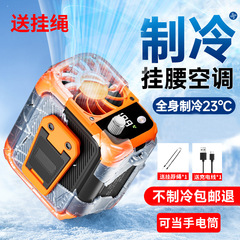 新型の屋外は腰の扇風機を掛けてキャンプする扇風機を携帯して首の強力な扇風機を掛けます。