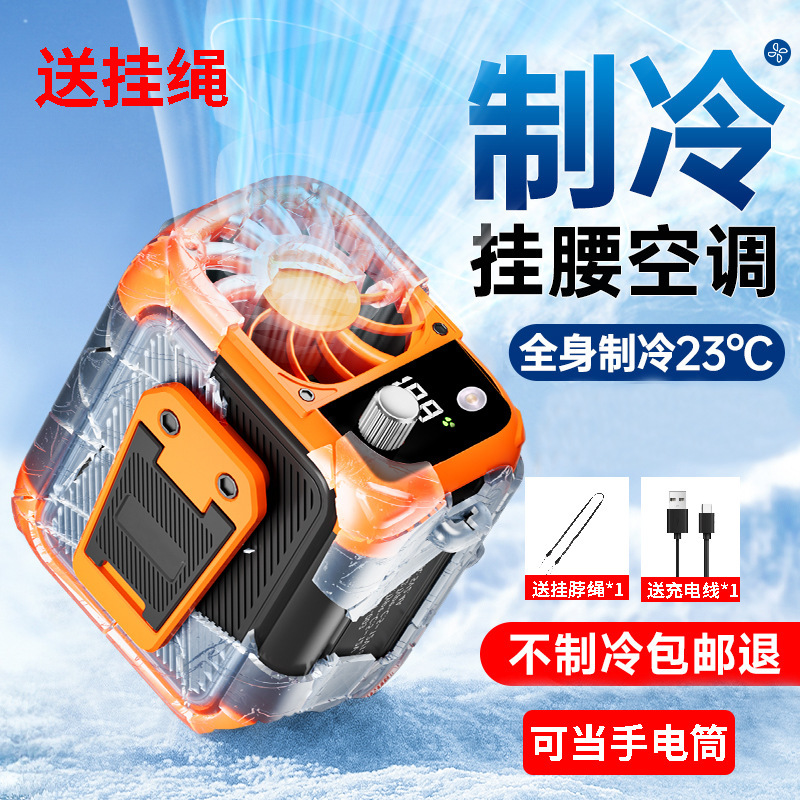 新型の屋外は腰の扇風機を掛けてキャンプする扇風機を携帯して首の強力な扇風機を掛けます。|undefined