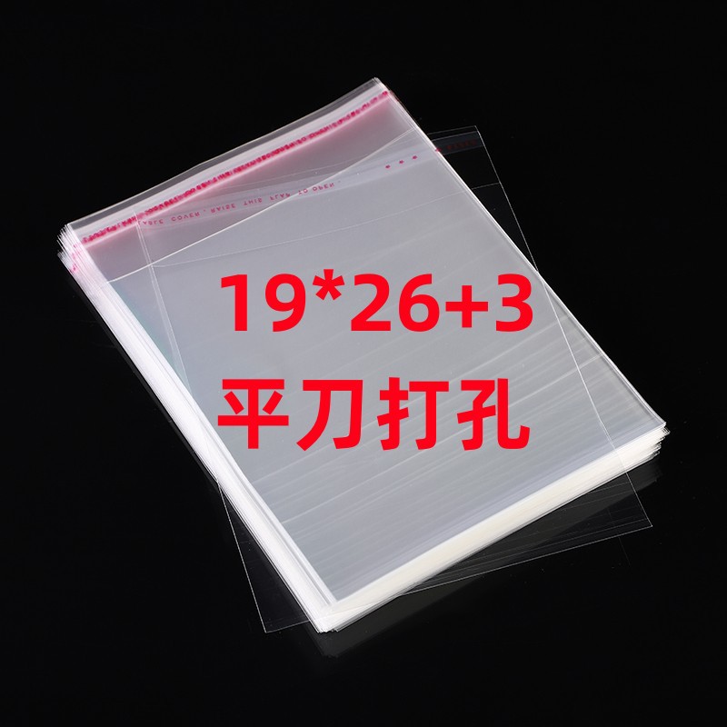 现货批发opp袋子 衣服自粘袋透明自黏卡头袋不干胶自封服装包装袋
