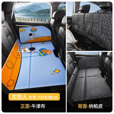 Car mattress for camping and travel, rear seat sleeping pad, essential item for self-driving trips, cartoon children's foldable car bed (Vehicle-mounted inflatable bed) - large-size-13378-astronaut-double-sided-cartoon-foldable