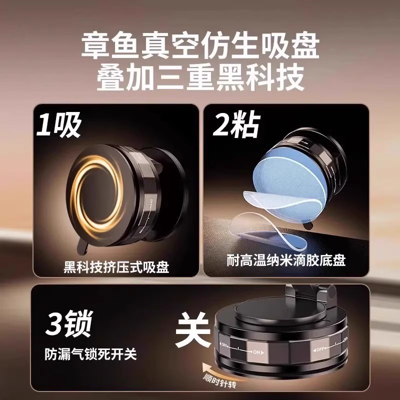 爆款真空吸附车载手机支架强力磁吸底座可拍摄直播多功能导航支架|undefined