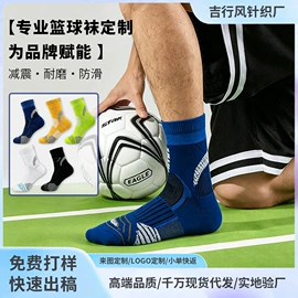 运动休闲棉袜;船袜、隐形袜;商务袜