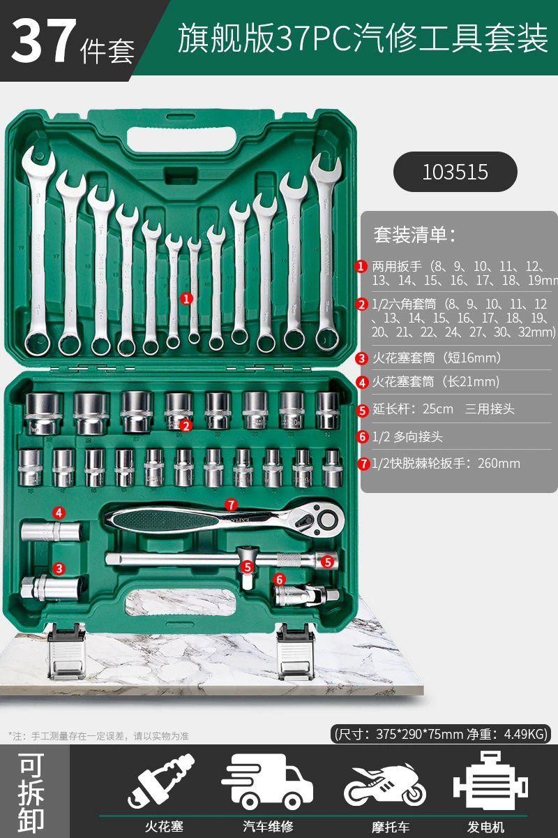 Auto Repair Tool Set (Kaituo) — Chrome Vanadium Socket & Ratchet Kit, multi-piece 32–216 pcs