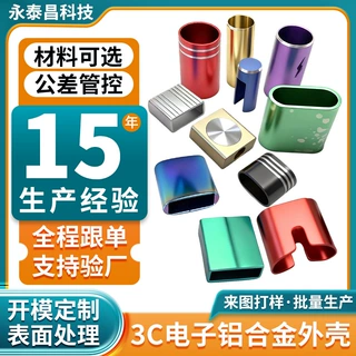 type c手机数据线外壳USB充电线接口铝壳 快充插头配件铝合金外壳