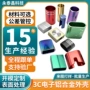 usb接口铝合金手机铝壳