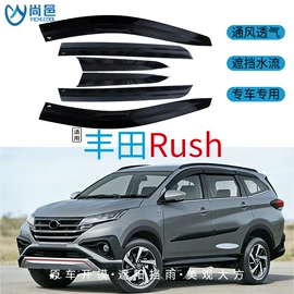 晴雨挡;其他汽车改装