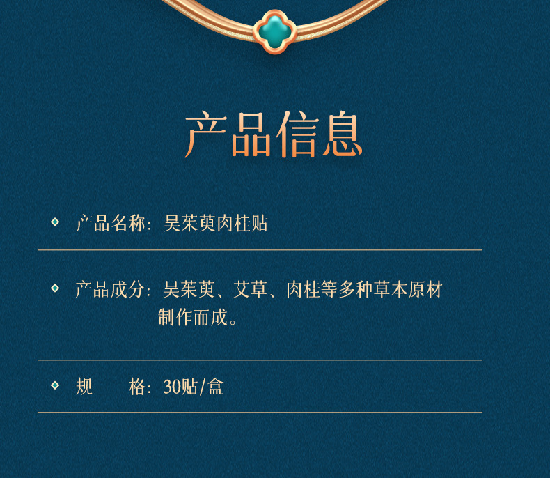 Wuzhu Cinnamon Patch Eight Treasures Foot Patch Multi-Use Mugwort Warm Moxibustion Foot Patch for Yongquan Point and Navel Patch detail image