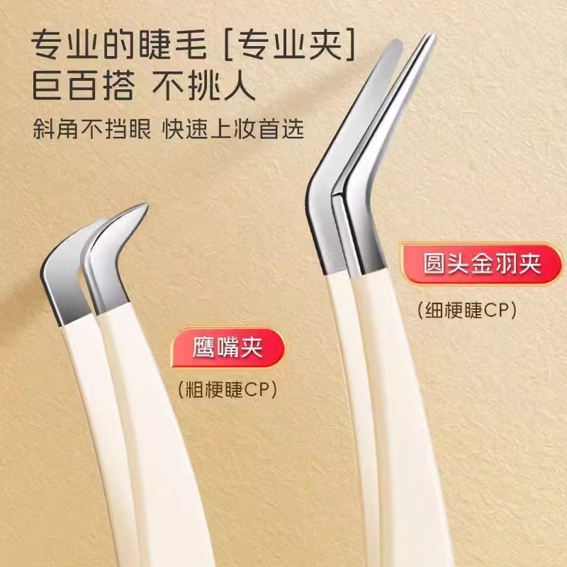 False Eyelash Tweezers Drop Shipping Gold Feather Clip Tweezers Eyelash Tweezers Special Tweezers for Eyelash Grafting Wholesale