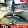 混合定制可调变频搅拌器