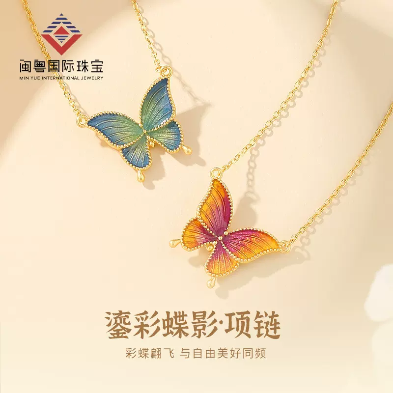 闽粤S925纯银珐琅彩渐变蝴蝶项链女国潮小众高级感吊坠锁骨链饰品