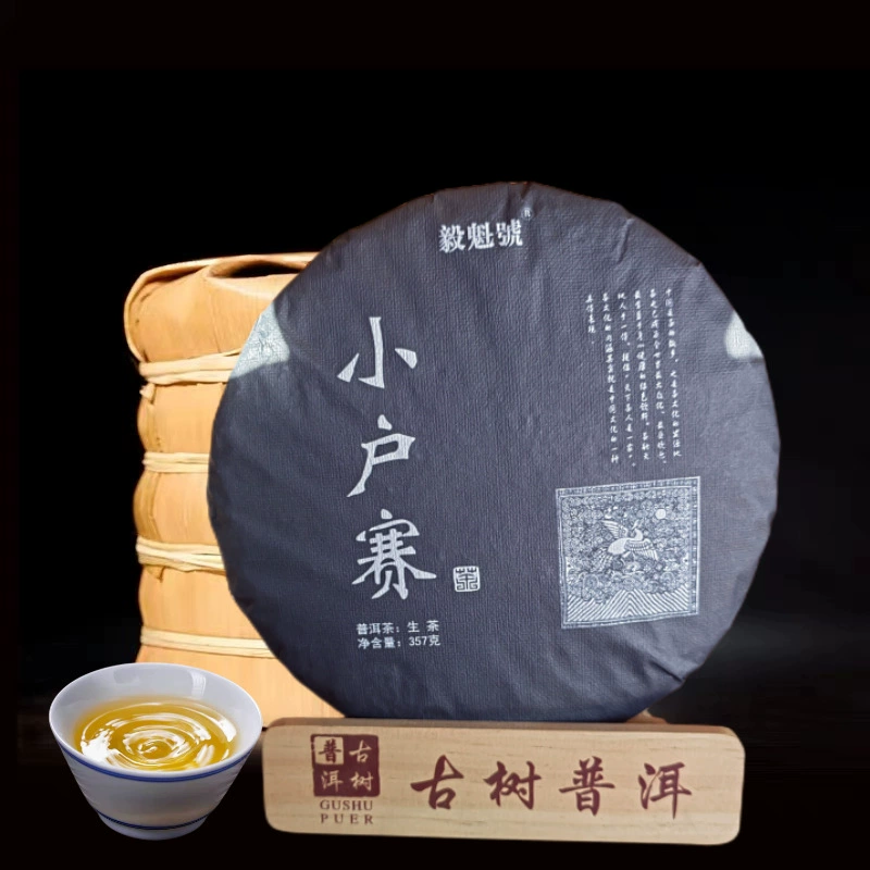 [Чайная зона ледяного острова] Юньнань Пуэр Чай небольшой семейный матч древнего дерева сырой чайный торт 357 г Оптовая цельная доставка