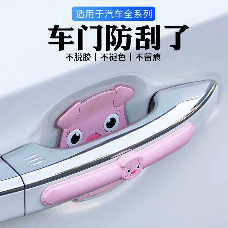 Ручка двери автомобиля защитная пленка мультфильм Милая универсальная наклейка на дверную чашу автомобильная ручка анти-столкновение полоса краска устойчивая к царапинам наклейка