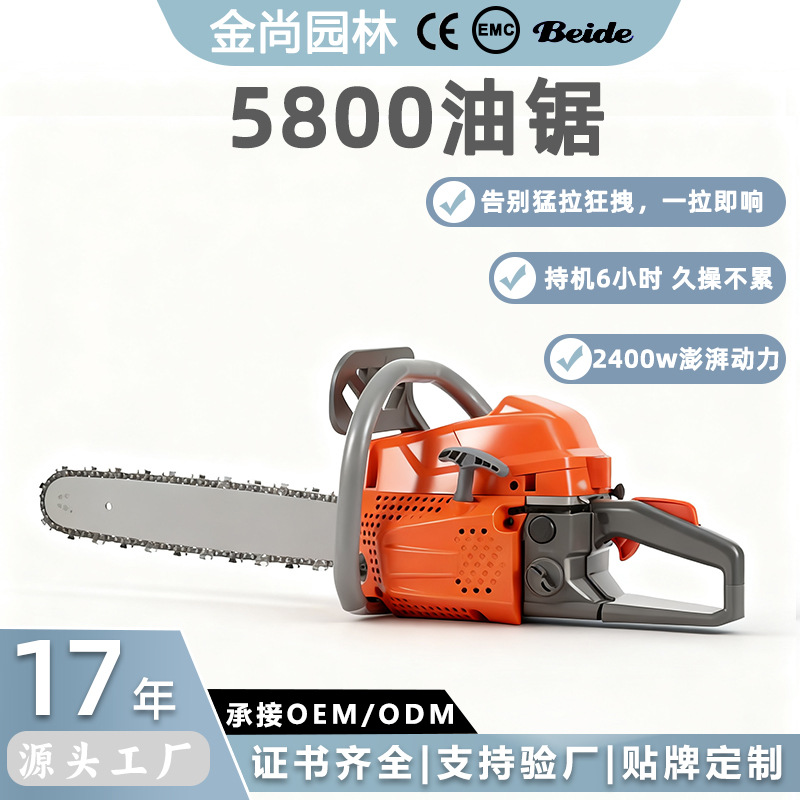 h金尚汽油电锯大功率伐木锯家用锯树锯子专业工厂二冲程机动油锯