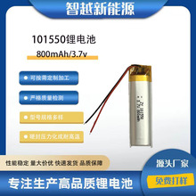 101550�ۺ����늳��{�����C�c�x�P������800mAh�ɳ��늳�3.7V