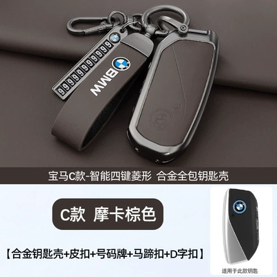 Static Rod/Key Bag, Bmw Car Key Cover 5 - c-model-original-car-color-mocha-brown-shell-ring-leather-buckle-horseshoe-buckle-number-plate