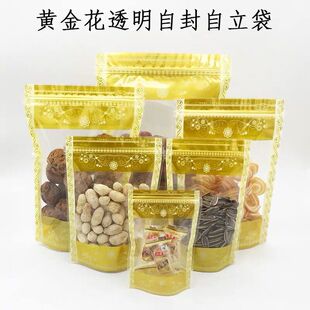 Factory direct supply gold lace self-supporting bag grain color printing packaging bag dry seafood medicine food self-sealing bag