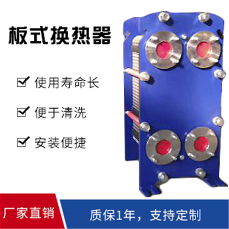 换热站板式换热器 低区板式换热器 高区板式换热器