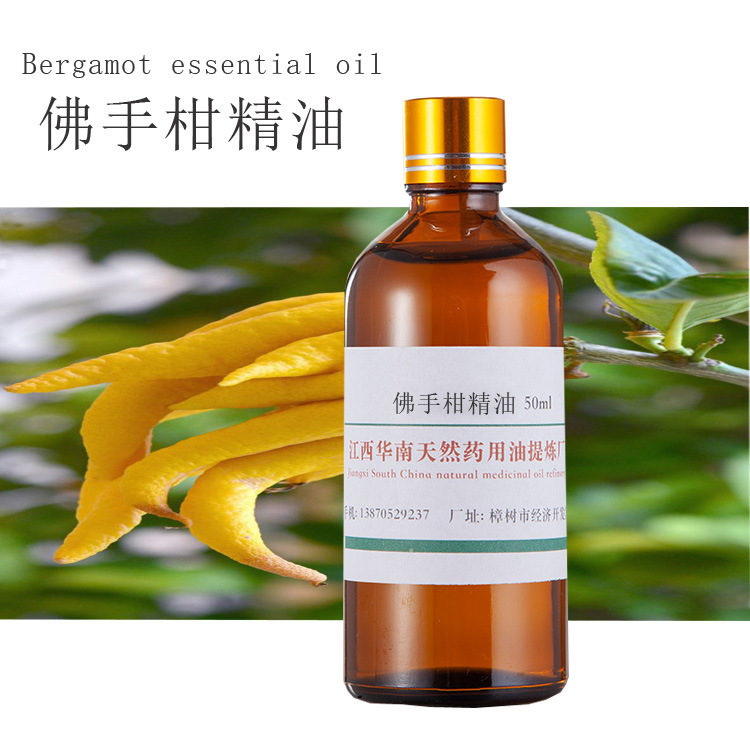 厂家批发 佛手柑油 佛手柑精油 单方精油植物精油 按摩精油超零界