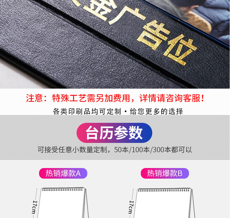 台历挂历日历-详情页_21