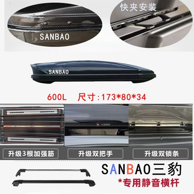 Peihui – Roof box - no-punching-required-600-carbon-pattern-upgraded-version-high-speed-crossbar