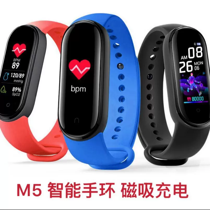 M5智能手环 磁吸充电M5硅胶拍照心率血压血氧多语言磁吸充电