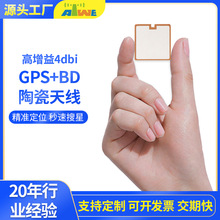 GPS定位陶瓷天线 高增益无人机模块物联内置无源2540贴片天线卫星