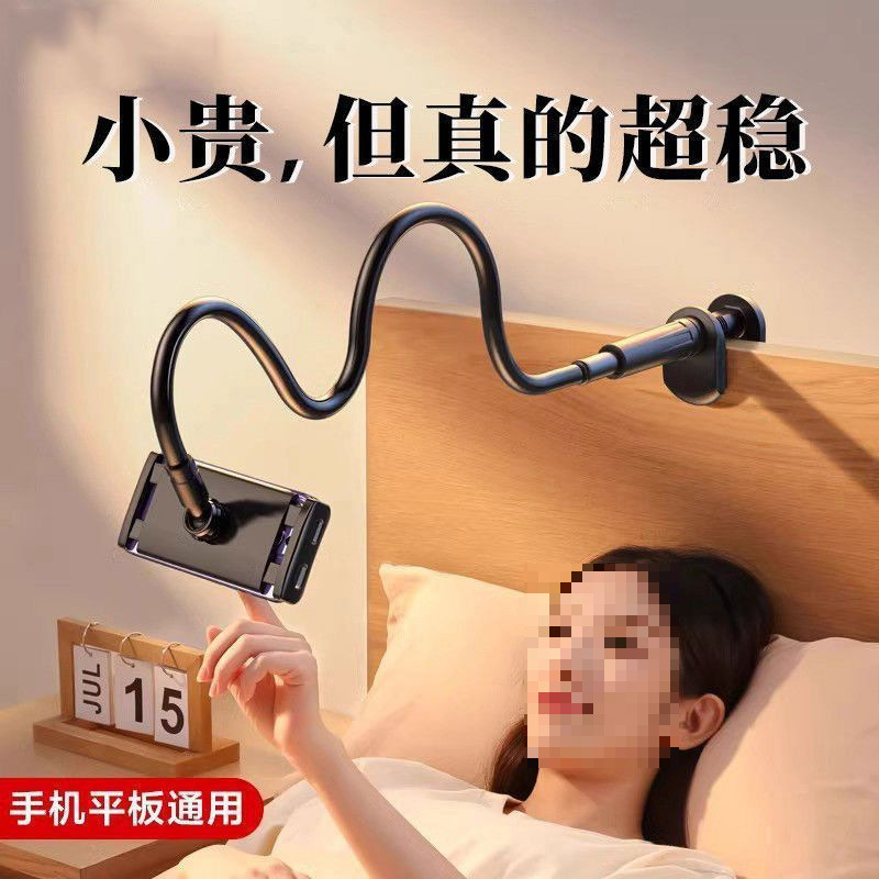 Mobile Phone Lazy Stand Bedside Tv Watching Drama Suitable for Tablet Bed Desktop Dormitory