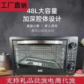 先科电烤箱家用48L多功能大容量烘烤箱智能电烤炉批发跨境出口