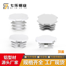 第三代精益管顶盖配件堵头封盖脚套脚杯一体分体式底座内衬套内塞