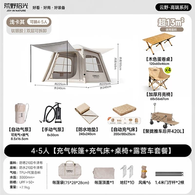 Outdoor Camping Gear, Thickened Windproof, Avtomobil dam çadırları - 4-5-people-inflatable-tent-inflatable-bed-table-and-chairs-campervan-package-