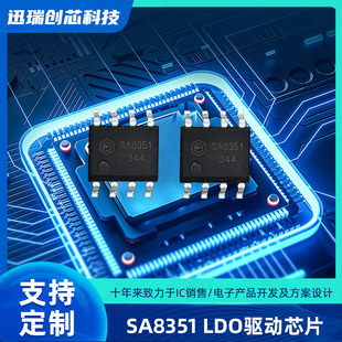 ���� SA8351 H��LDO��оƬ ֱ����ˢ늙C��IC 40V�͉�