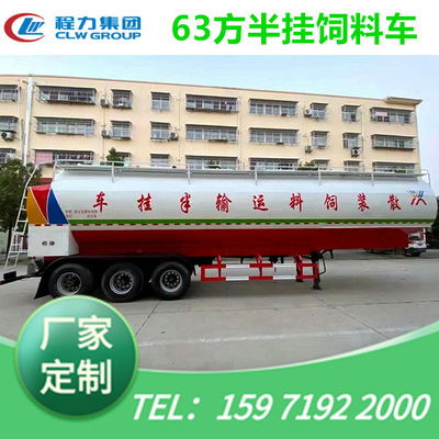 [Feed truck]Deposit bulk feed Transport vehicle Plant breeding feed Transport vehicle