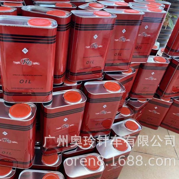 广东省缝纫机油 进口机油 耐磨润滑机油