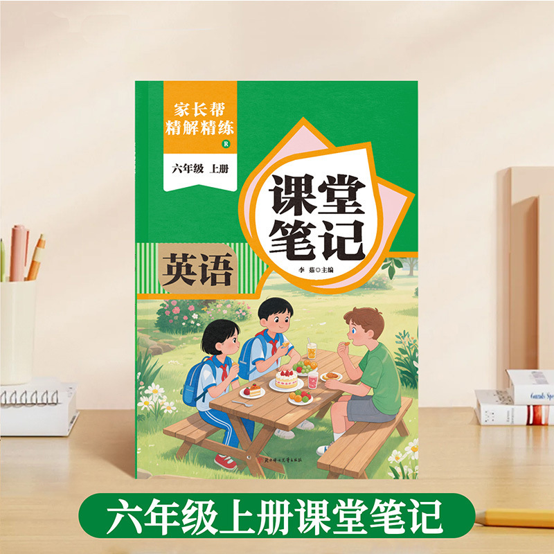 教室ノート 小学生 1～6年生 同期教科書 第1巻 2025年秋 新版 中国語 数学 英語 プレビュー|undefined