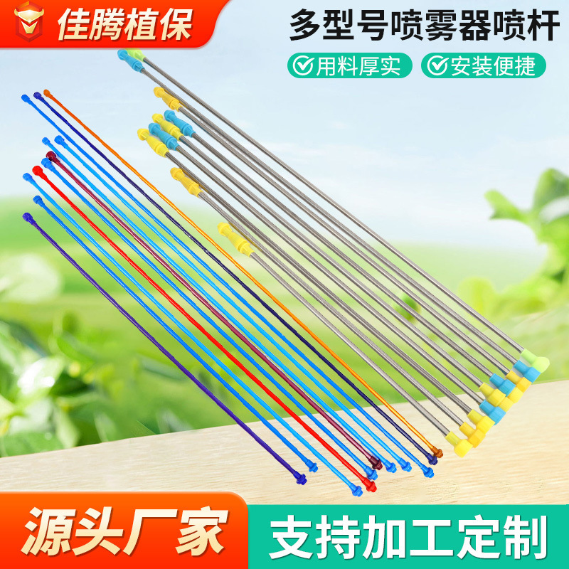 Sprayer Spray Rod Agricultural Sprayer Accessories Stainless Steel Spray Rod Agricultural Pesticide Convenient Sprayer Nozzle Connecting Rod Sprayer Spray Rod Agricultural Sprayer Accessories Stainless Steel Spray Rod Agricultural Pesticide Convenient Sprayer Nozzle Connecting Rod