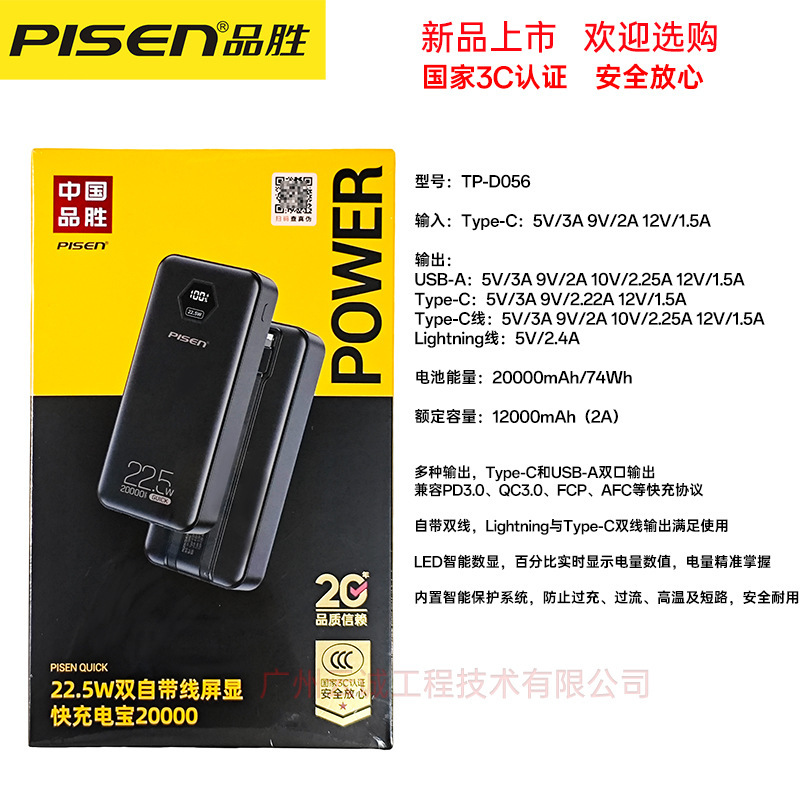 品勝22.5w急速充電宝10000mAh大容量移動電源デジタル表示適用華為リンゴ2万|undefined