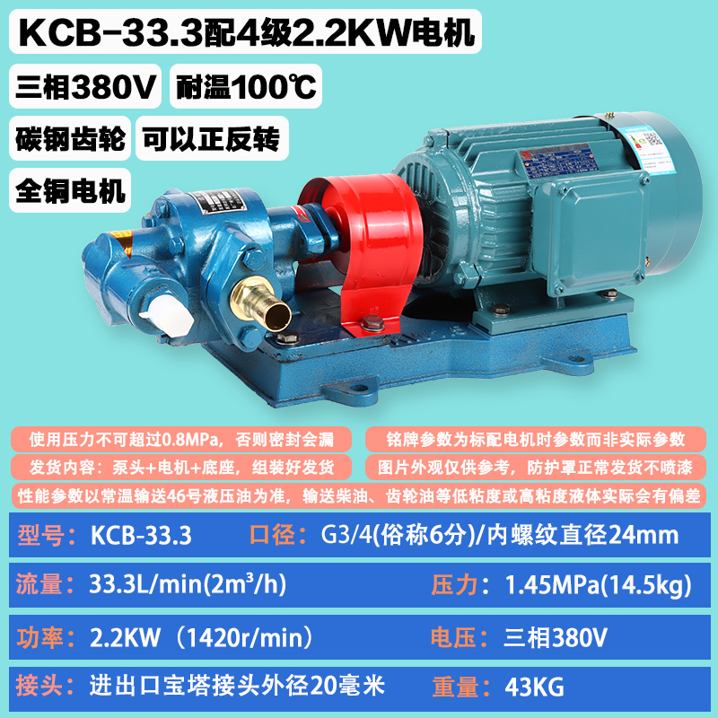 Bomba de aceite de engranajes KCB bomba de bombeo resistente a altas temperaturas bomba de engranajes hidráulica 220V bomba de autoaspiración de alta viscosidad bomba diesel de alta presión