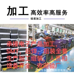 ウォーターサーバー組立加工電子製品組立加工はんだ加工組立包装梱包材