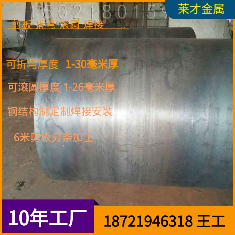 Изогнутый ролик 10 мм средней толщины стальной пластины роликовый круг изготовленный на заказ 10 мм стальной лист роликовой ролик полукруглая дуга обработка