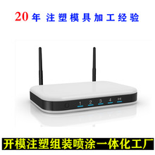 定制无线路由器塑胶外壳模具 WIFI光猫注塑模具加工塑料制品注塑