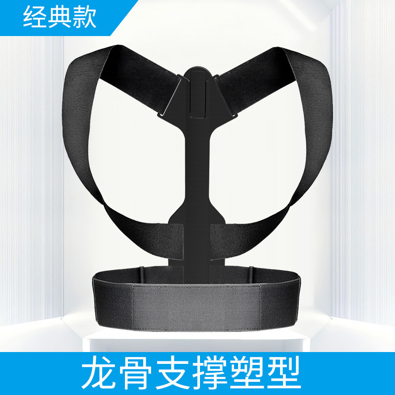 智能防驼背震动提醒矫姿带隐形男女通用矫正带背部纠正姿势矫正器|undefined