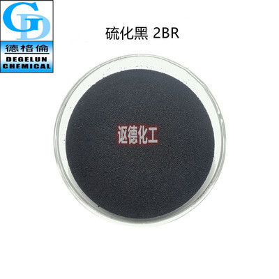 black paper Dye Vulcanized dyestuff Sulphur 2BR Cotton dyeing