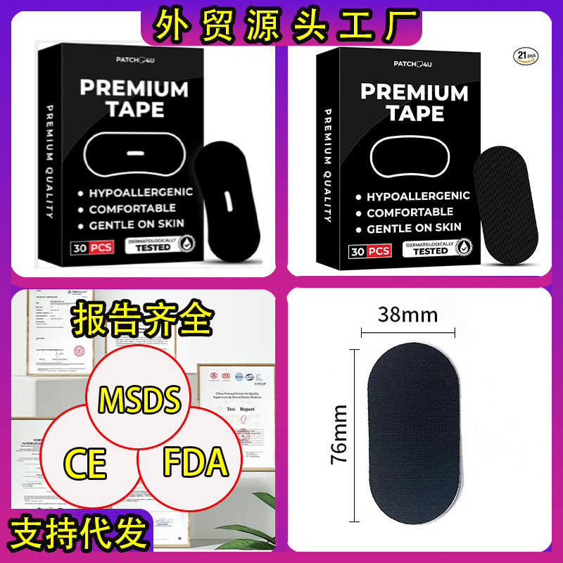 Elastic Cloth Anti-Snoring Patch with Holes, Henkel Adhesive Breathing Correction Patch, Premium Magnetic Tape Premiumtape